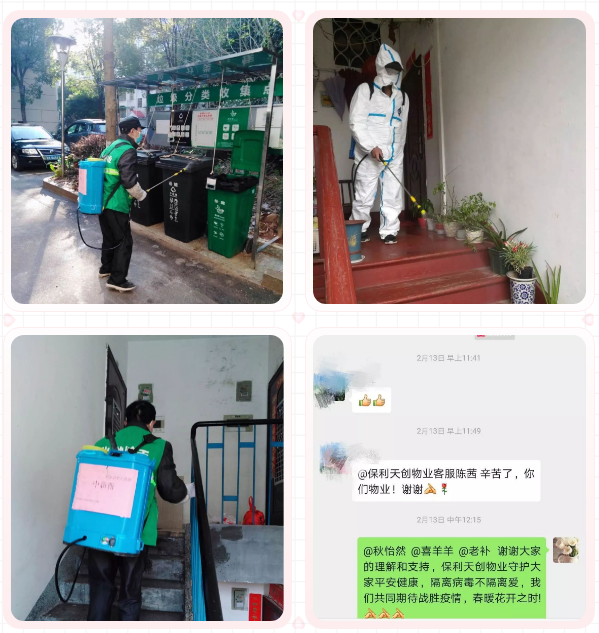 湖南保安服務(wù),墻外高空清洗服務(wù),湖南保利天創(chuàng)物業(yè)發(fā)展有限公司