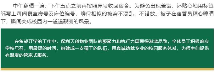 湖南保安服務,墻外高空清洗服務,湖南保利天創(chuàng)物業(yè)發(fā)展有限公司