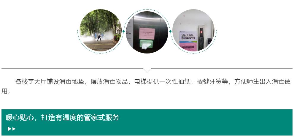 湖南保安服務,墻外高空清洗服務,湖南保利天創(chuàng)物業(yè)發(fā)展有限公司