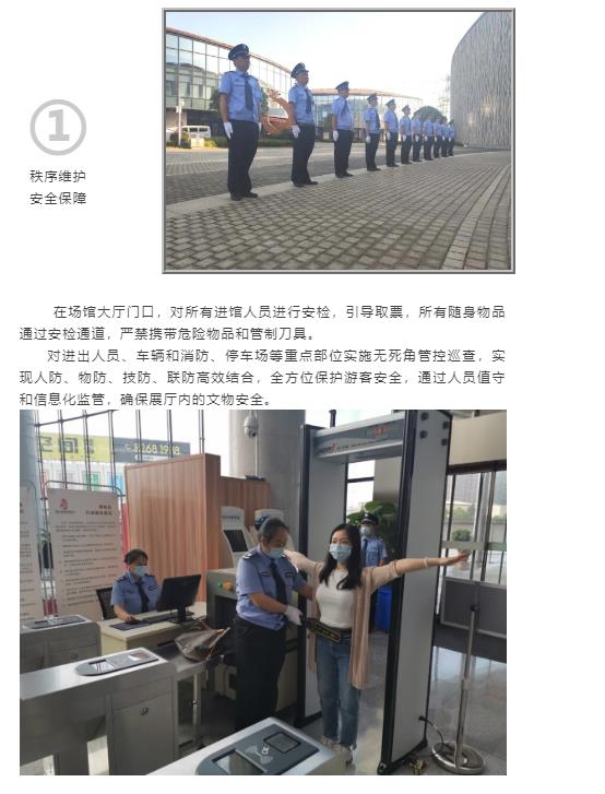 湖南保安服務,墻外高空清洗服務,湖南保利天創物業發展有限公司