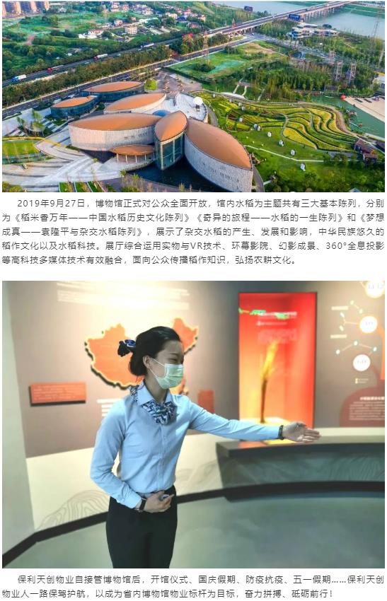 湖南保安服務,墻外高空清洗服務,湖南保利天創物業發展有限公司