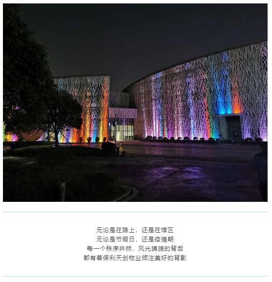 湖南保安服務,墻外高空清洗服務,湖南保利天創物業發展有限公司
