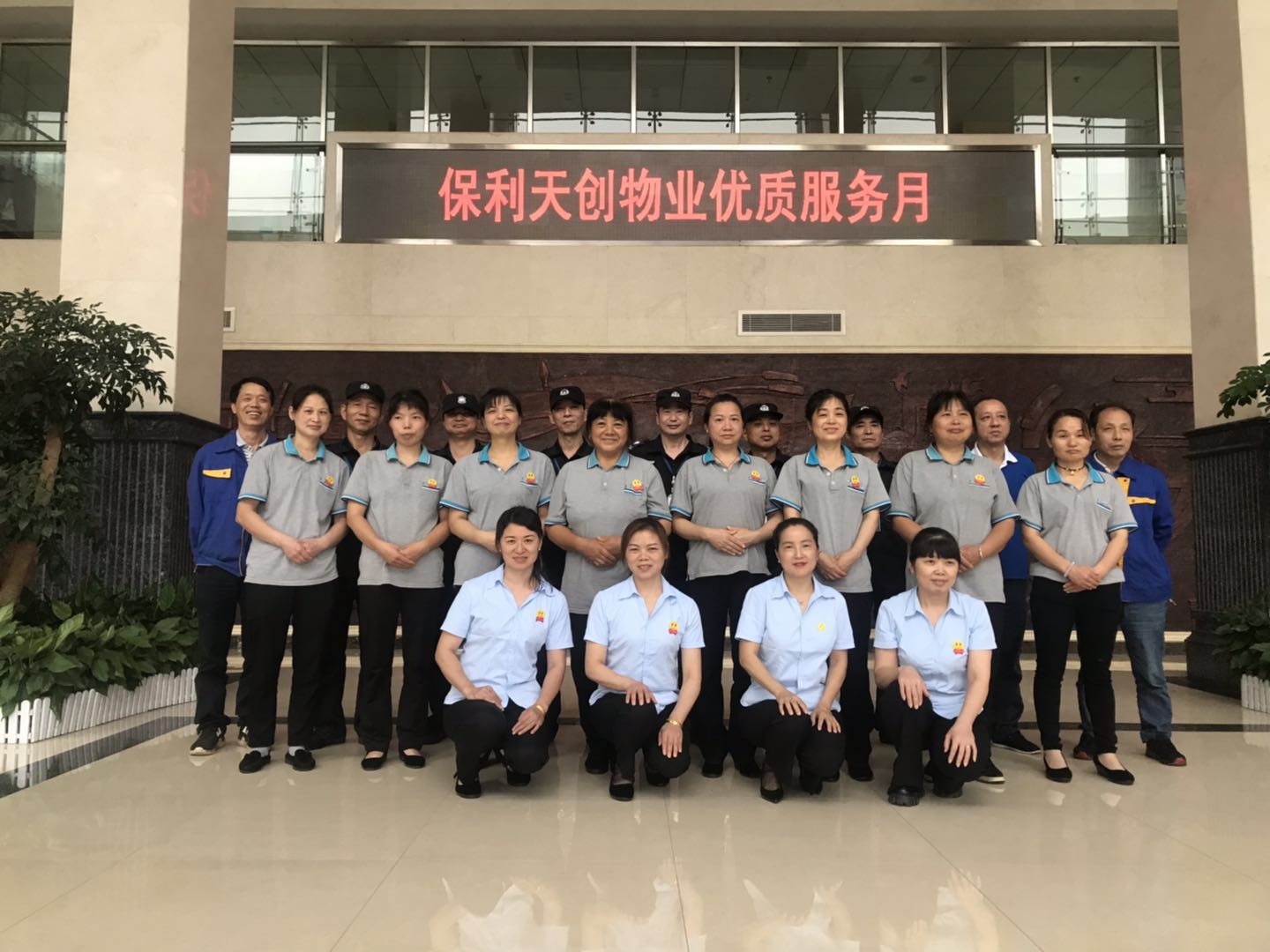 湖南保安服務,墻外高空清洗服務,湖南保利天創物業發展有限公司 湖南保安服務,墻外高空清洗服務,湖南保利天創物業發展有限公司