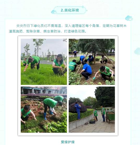 湖南保安服務,墻外高空清洗服務,湖南保利天創物業發展有限公司