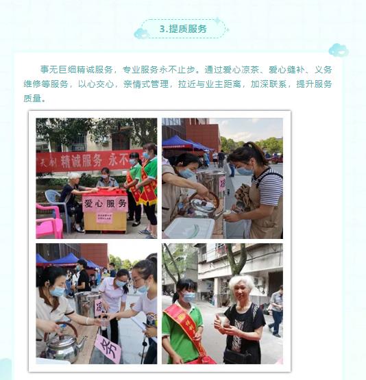 湖南保安服務,墻外高空清洗服務,湖南保利天創物業發展有限公司