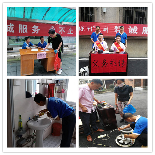 湖南保安服務,墻外高空清洗服務,湖南保利天創物業發展有限公司