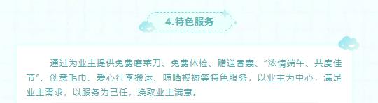 湖南保安服務,墻外高空清洗服務,湖南保利天創物業發展有限公司