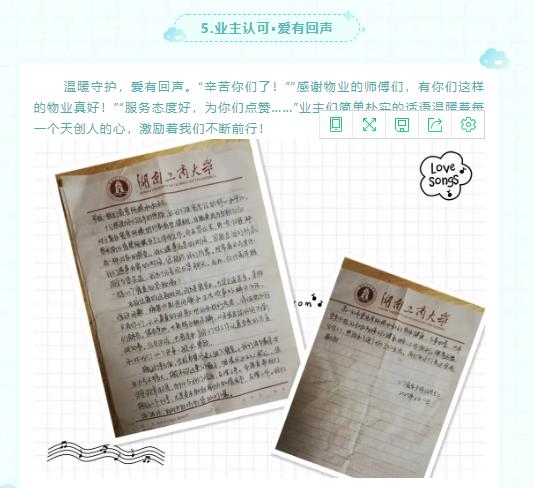 湖南保安服務,墻外高空清洗服務,湖南保利天創物業發展有限公司