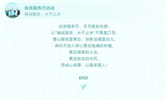 湖南保安服務,墻外高空清洗服務,湖南保利天創物業發展有限公司