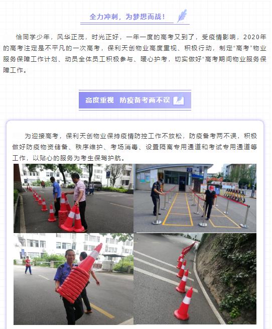 湖南保安服務,墻外高空清洗服務,湖南保利天創物業發展有限公司