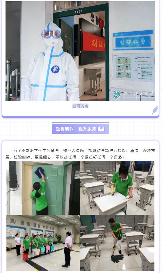湖南保安服務,墻外高空清洗服務,湖南保利天創物業發展有限公司