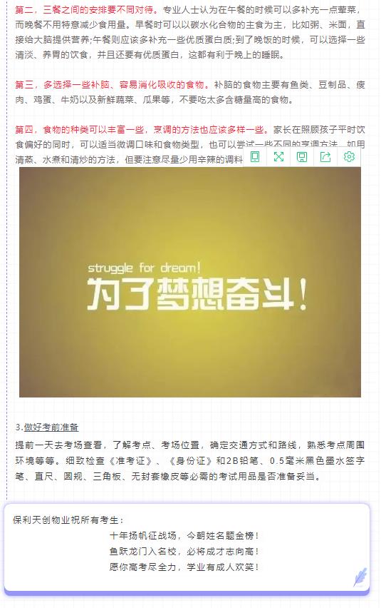 湖南保安服務,墻外高空清洗服務,湖南保利天創物業發展有限公司
