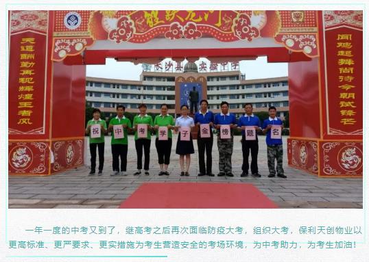 湖南保安服務,墻外高空清洗服務,湖南保利天創物業發展有限公司