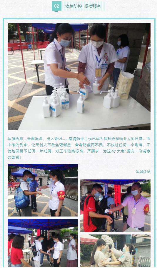 湖南保安服務,墻外高空清洗服務,湖南保利天創物業發展有限公司