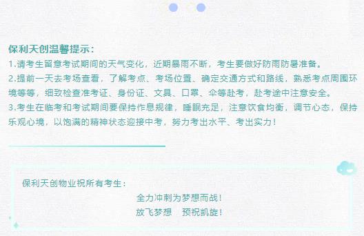 湖南保安服務,墻外高空清洗服務,湖南保利天創物業發展有限公司