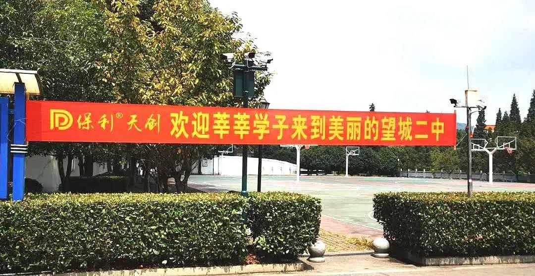 湖南保安服務,墻外高空清洗服務,湖南保利天創(chuàng)物業(yè)發(fā)展有限公司