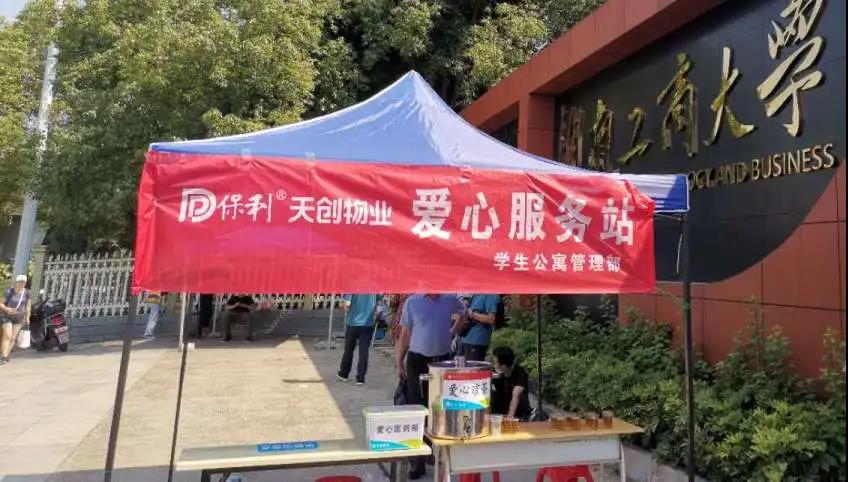 湖南保安服務,墻外高空清洗服務,湖南保利天創(chuàng)物業(yè)發(fā)展有限公司