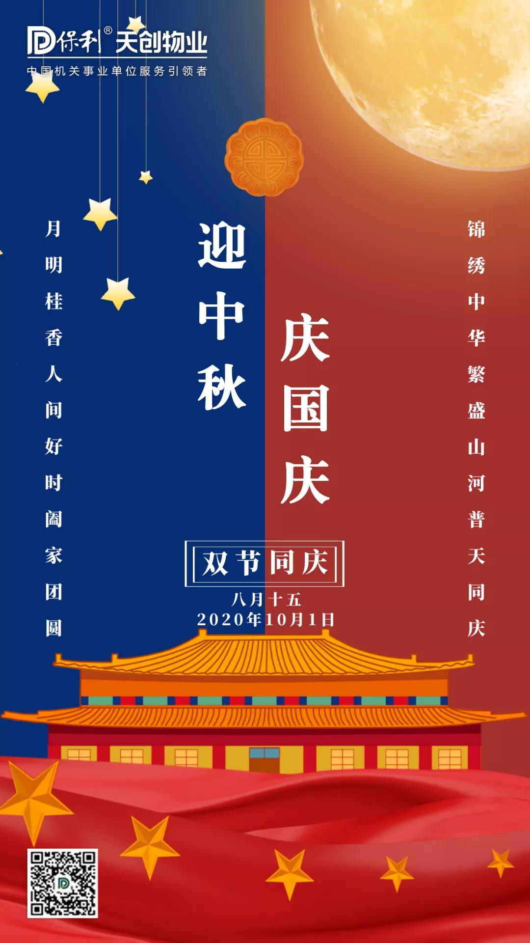 湖南保安服務,墻外高空清洗服務,湖南保利天創物業發展有限公司