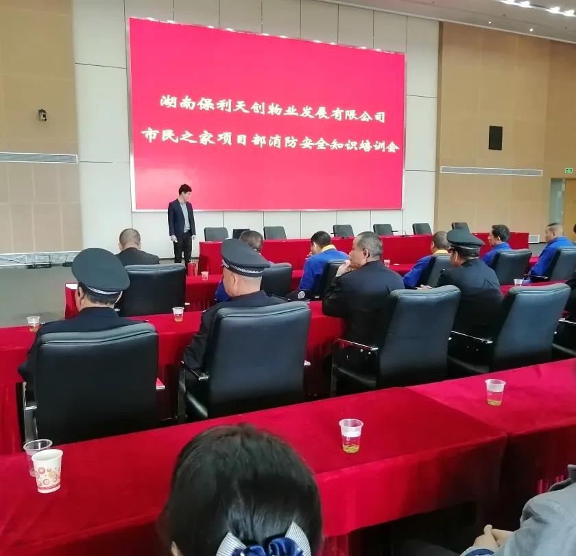 湖南保安服務,墻外高空清洗服務,湖南保利天創(chuàng)物業(yè)發(fā)展有限公司