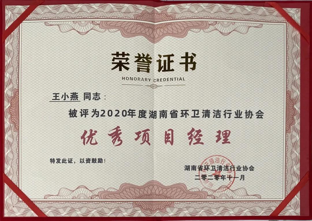 湖南保安服務,墻外高空清洗服務,湖南保利天創物業發展有限公司 湖南保安服務,墻外高空清洗服務,湖南保利天創物業發展有限公司