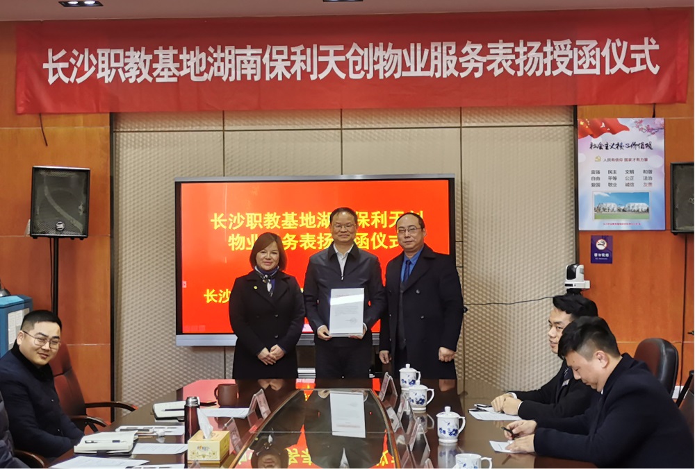 湖南保安服務,墻外高空清洗服務,湖南保利天創(chuàng)物業(yè)發(fā)展有限公司