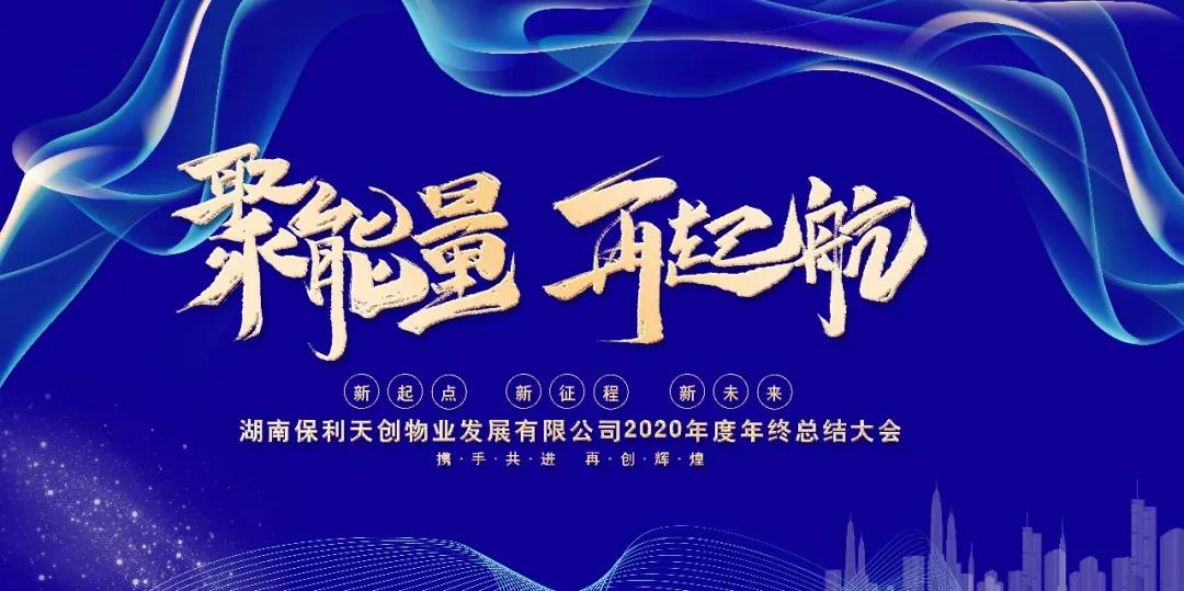 湖南保安服務,墻外高空清洗服務,湖南保利天創物業發展有限公司