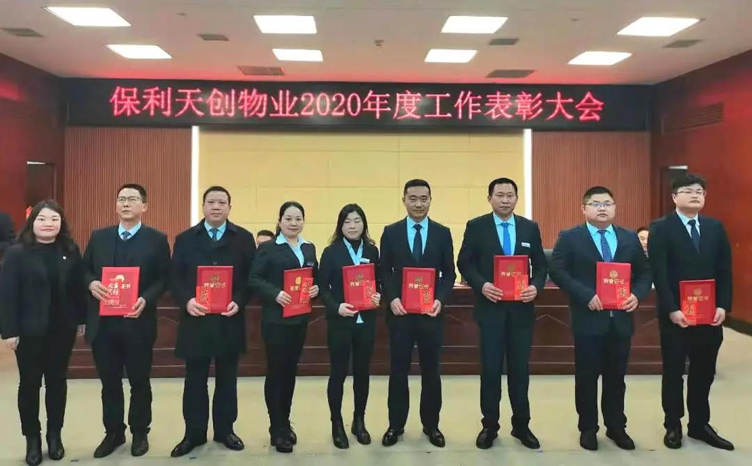 湖南保安服務,墻外高空清洗服務,湖南保利天創物業發展有限公司