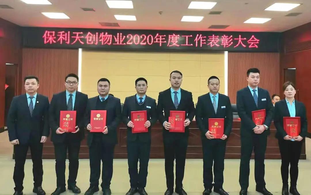 湖南保安服務,墻外高空清洗服務,湖南保利天創物業發展有限公司