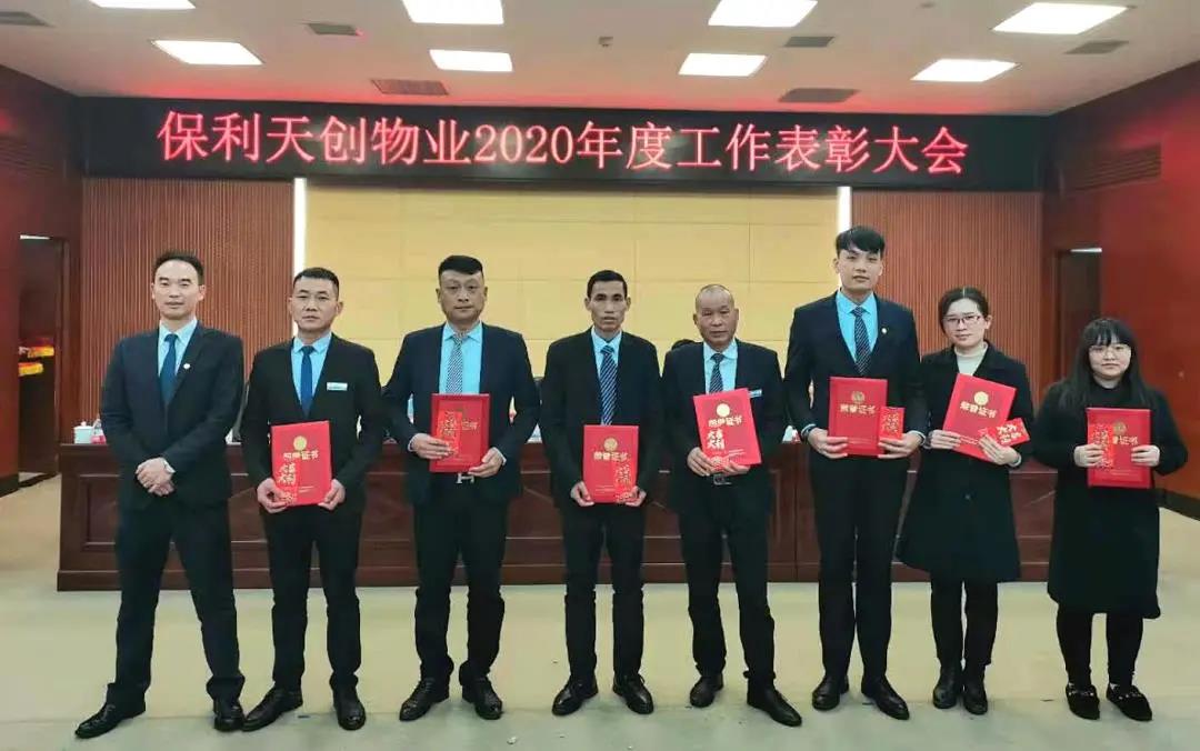湖南保安服務,墻外高空清洗服務,湖南保利天創物業發展有限公司