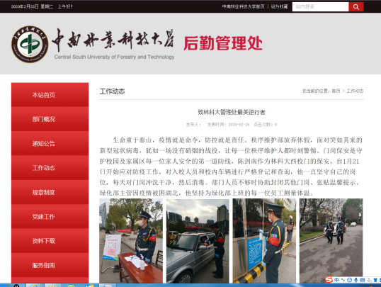 湖南保安服務(wù),墻外高空清洗服務(wù),湖南保利天創(chuàng)物業(yè)發(fā)展有限公司