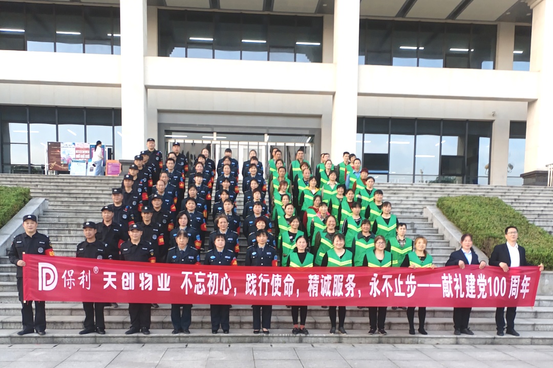 湖南保安服務,墻外高空清洗服務,湖南保利天創物業發展有限公司 湖南保安服務,墻外高空清洗服務,湖南保利天創物業發展有限公司