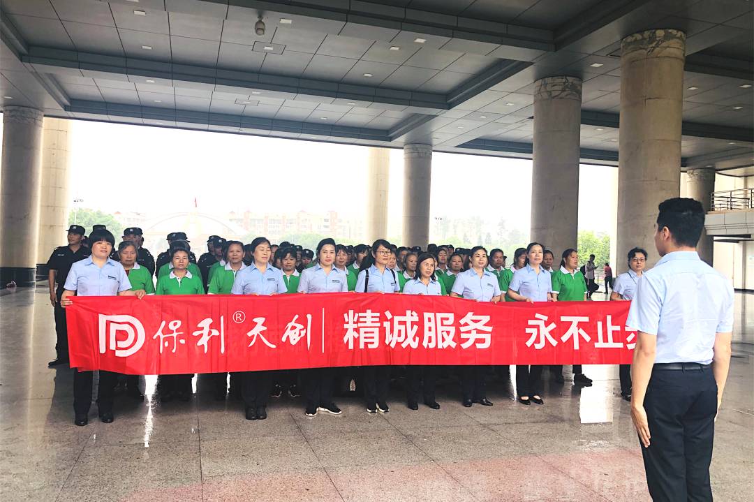 湖南保安服務,墻外高空清洗服務,湖南保利天創物業發展有限公司 湖南保安服務,墻外高空清洗服務,湖南保利天創物業發展有限公司