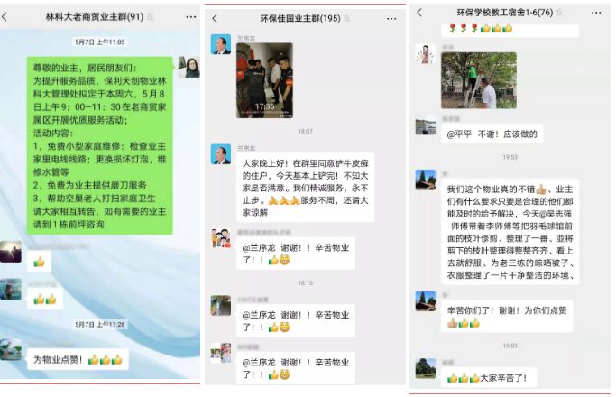 湖南保安服務,墻外高空清洗服務,湖南保利天創物業發展有限公司
