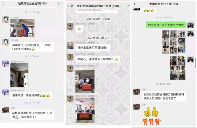 湖南保安服務,墻外高空清洗服務,湖南保利天創物業發展有限公司