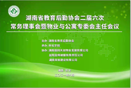 湖南保安服務,墻外高空清洗服務,湖南保利天創(chuàng)物業(yè)發(fā)展有限公司