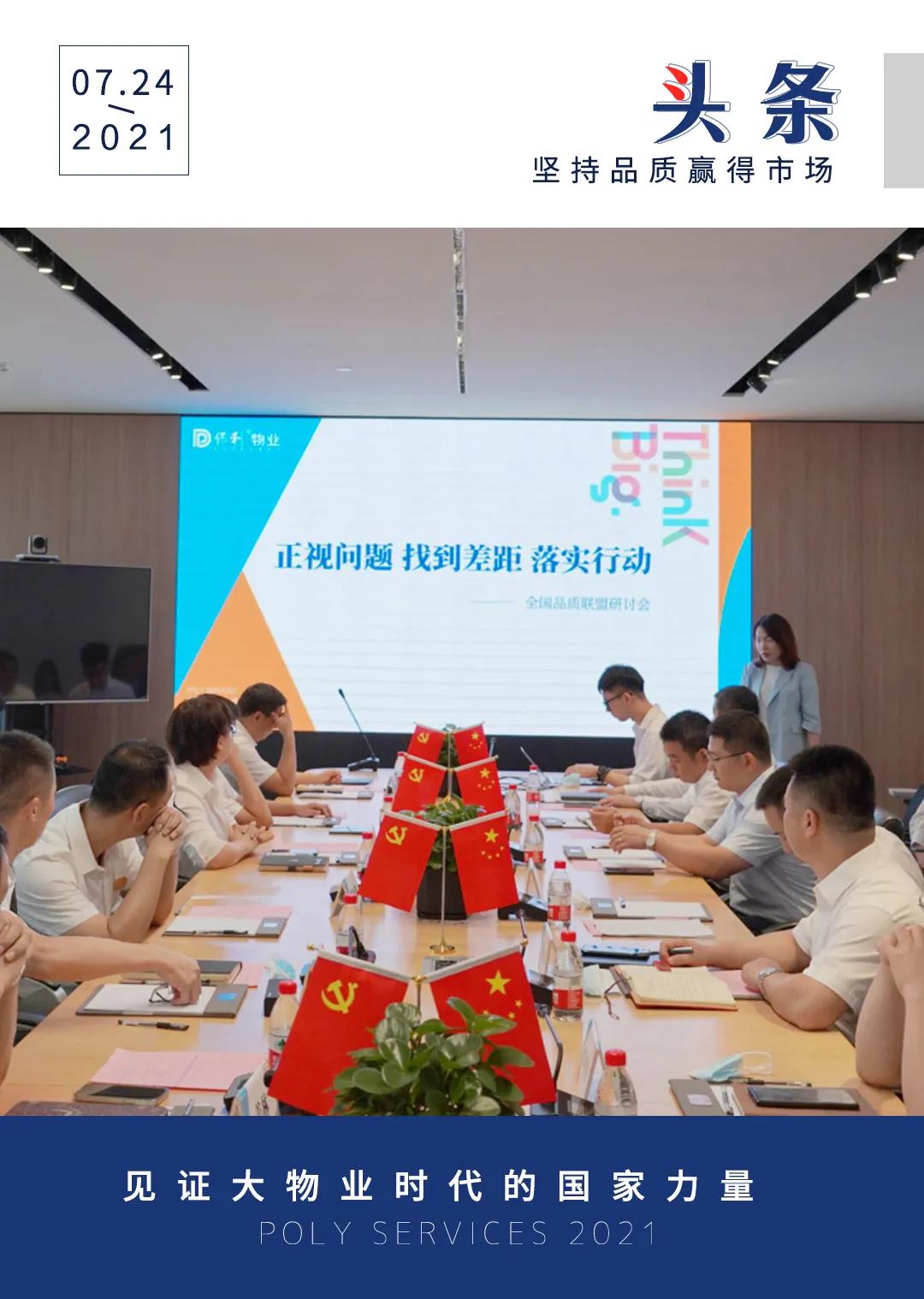 湖南保安服務,墻外高空清洗服務,湖南保利天創物業發展有限公司