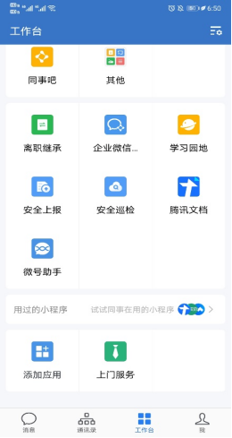 湖南保安服務,墻外高空清洗服務,湖南保利天創物業發展有限公司