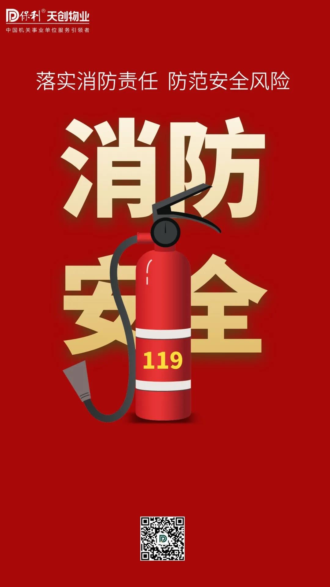 湖南保安服務,墻外高空清洗服務,湖南保利天創物業發展有限公司