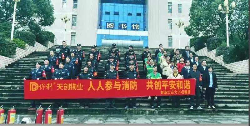湖南保安服務,墻外高空清洗服務,湖南保利天創物業發展有限公司