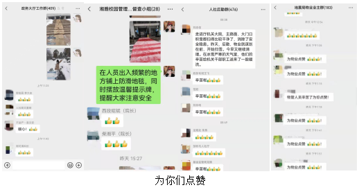 湖南保安服務,墻外高空清洗服務,湖南保利天創物業發展有限公司