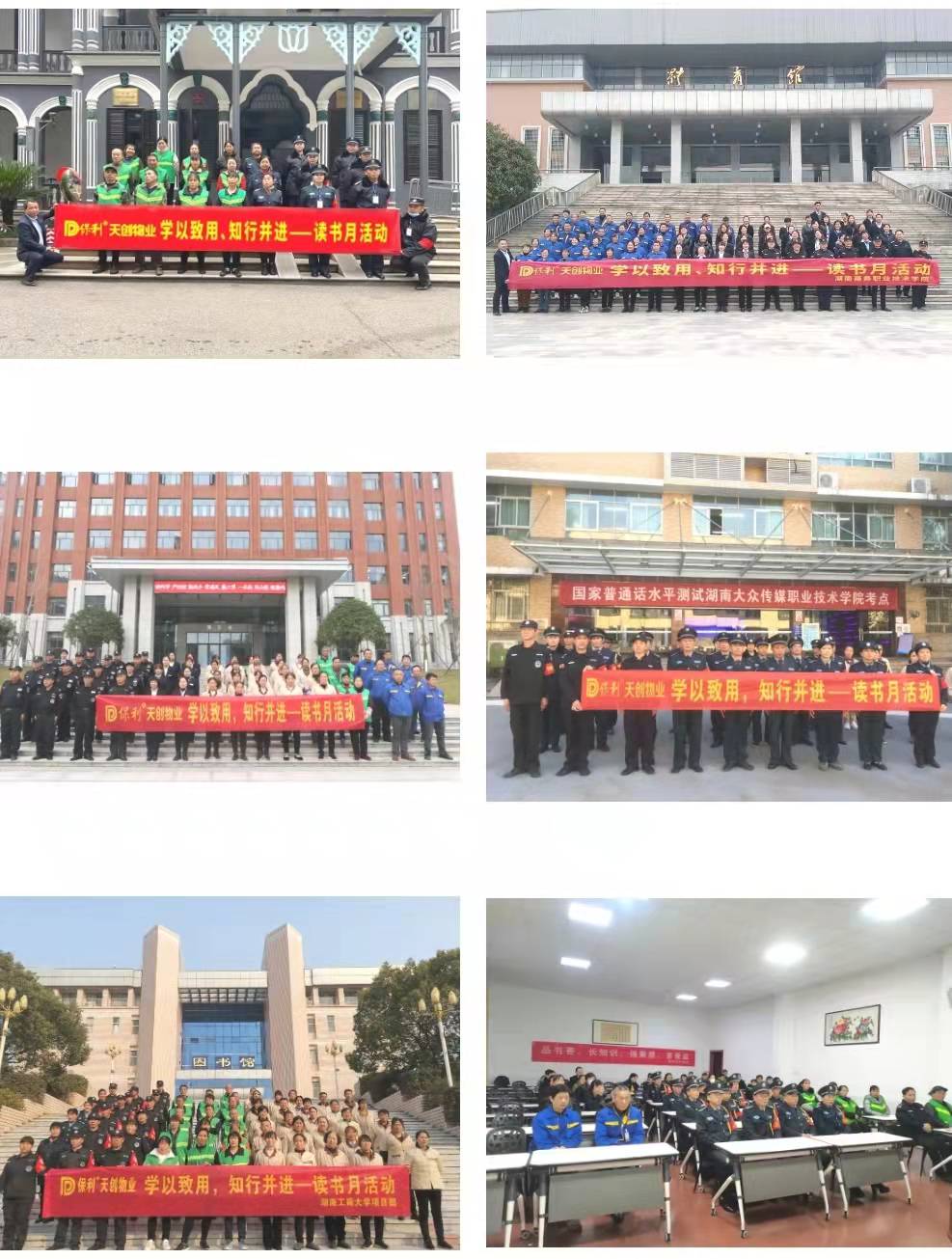 湖南保安服務,墻外高空清洗服務,湖南保利天創物業發展有限公司