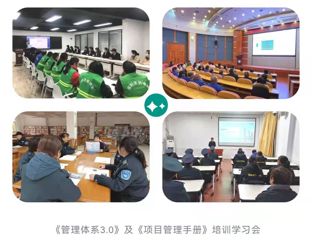 湖南保安服務,墻外高空清洗服務,湖南保利天創物業發展有限公司