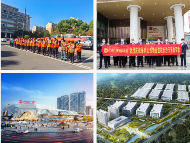 湖南保安服務,墻外高空清洗服務,湖南保利天創物業發展有限公司