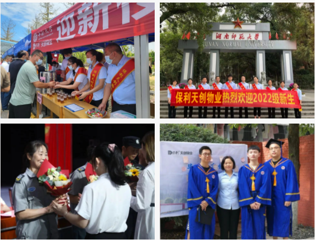 湖南保安服務,墻外高空清洗服務,湖南保利天創物業發展有限公司