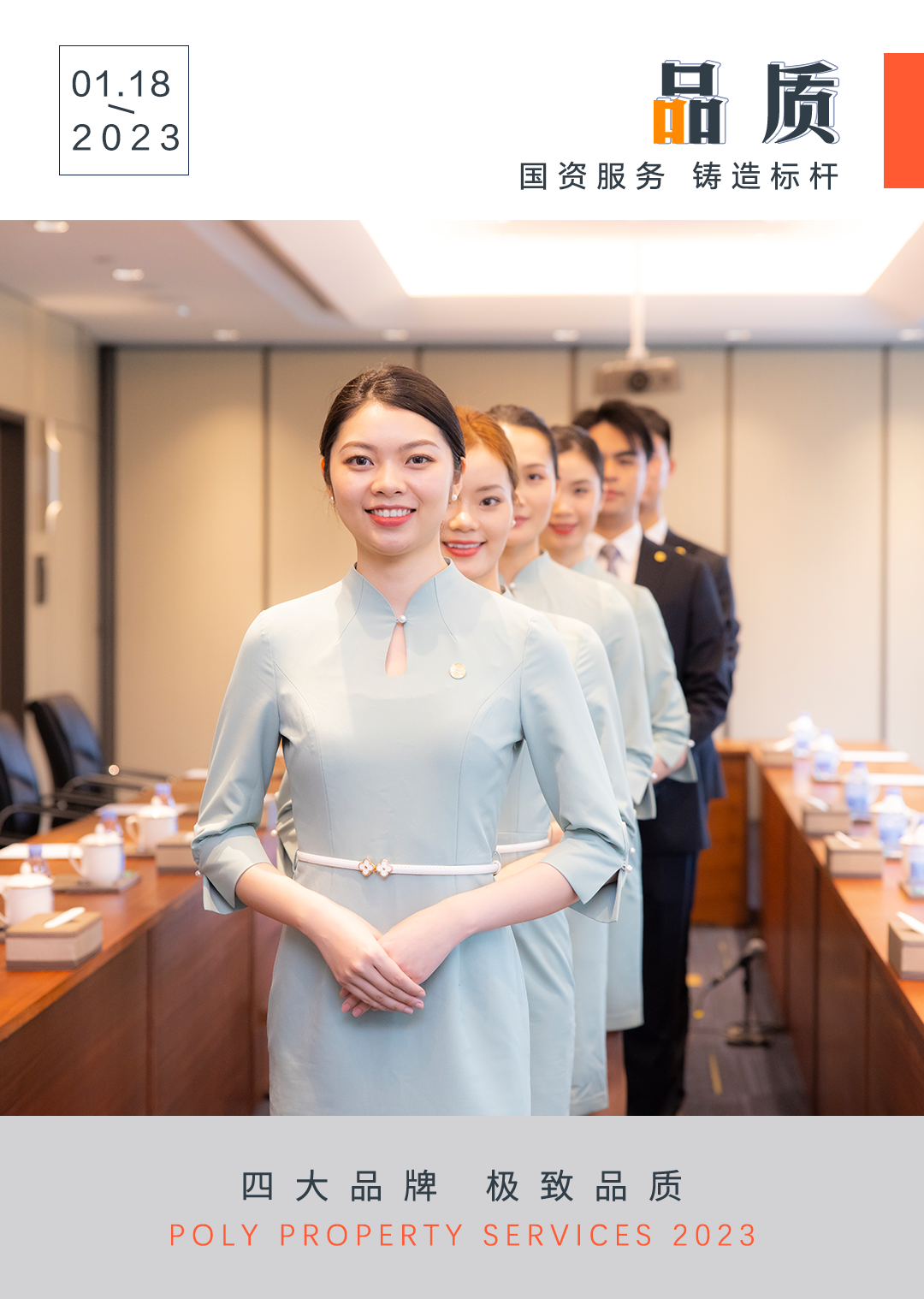 湖南保安服務(wù),墻外高空清洗服務(wù),湖南保利天創(chuàng)物業(yè)發(fā)展有限公司