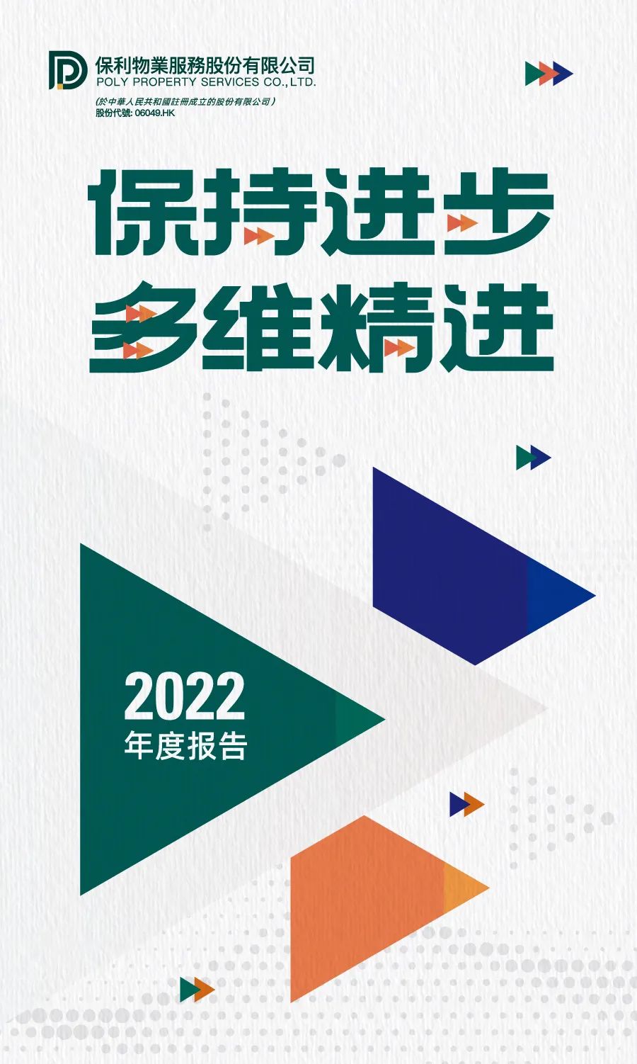 湖南保安服務,墻外高空清洗服務,湖南保利天創物業發展有限公司