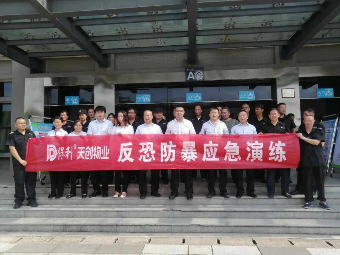 湖南保安服務,墻外高空清洗服務,湖南保利天創物業發展有限公司