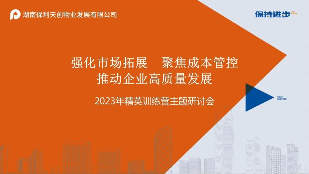 湖南保安服務,墻外高空清洗服務,湖南保利天創物業發展有限公司